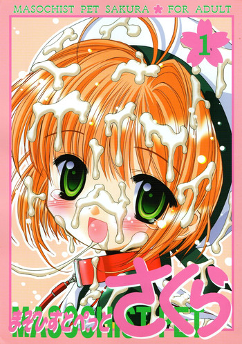 (CR36) [Furaipan Daimaou (Chouchin Ankou)] Masochist Pet Sakura (Cardcaptor Sakura) [English] =LWB=