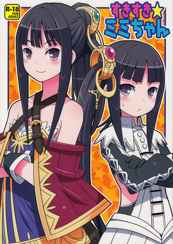 (C84) [Etoile Zamurai (Yuuno)] Suki Suki Mimi-chan (Atelier Totori)