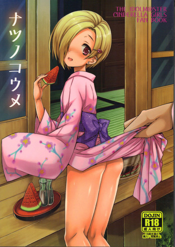 (C84) [Nanatsugumi (Nanamiya Tsugumi)] Natsu no Koume (THE IDOLM@STER CINDERELLA GIRLS)