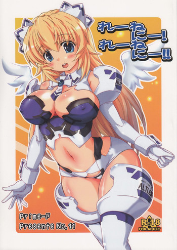 (C85) [Prime-F (Hakubun.)] Lenenie! Lenenie!! (Busou Shinki)