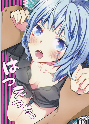 (Room511) [Angelica, BALL:S (Kanae Yui, som)] Hatsu Ecchi. (Kuroko no Basuke)