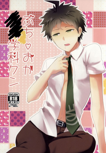 [Usamimi Syndrome (Erutasuku)] Buchi Oka Yobi Gakka-kun (Super Danganronpa 2)