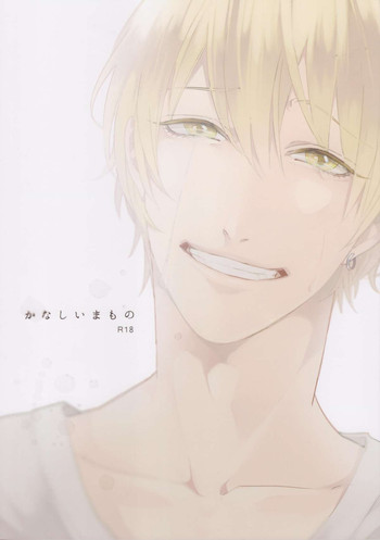 (HaruCC18) [Ogeretsu (Tanaka)] Kanashii Mamono (Kuroko no Basuke)