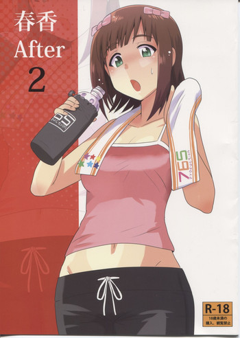 (iDOLPROJECT 7) [PLANT (Tsurui)] Haruka After 2 (THE iDOLM@STER)