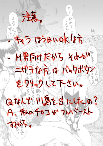 [Kamikita] Kawashima-san ga S Onna dattara 1-6+Saishuukai
