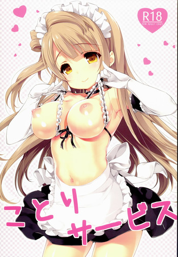 (COMIC1☆8) [Milk Pudding (emily)] Kotori Service (Love Live!)