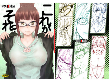 [S Shoten (3e)] Kore ga Sore? (THE iDOLM@STER) [Digital]