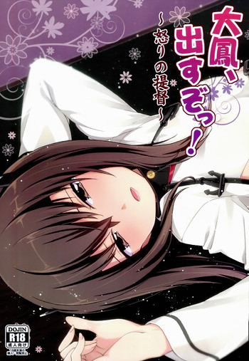 (SC63) [Ichinose (Hakui Ami)] Taihou,Dasuzo! ~Ikari no Teitoku~ (Kantai Collection -KanColle-)