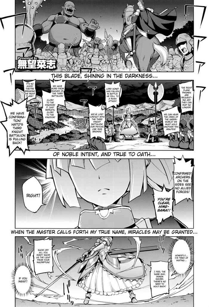 [Namonashi] Maken no Kishi [English] ( desudesu, biribiri, and obsoletezero also kizlan)