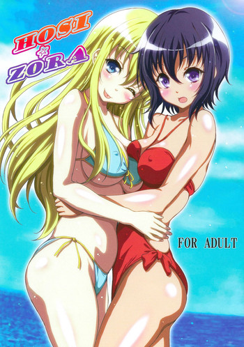 [Studio Aruta (Kusui Aruta)] HOSI☆ZORA (Boku wa Tomodachi ga Sukunai)
