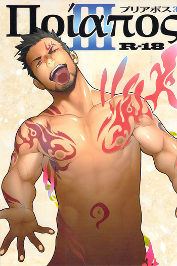[Mentaiko (Itto)] Priapus 3 [English] [Digital]
