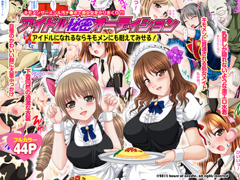 [House of Needle (Nao Takami)] Idol Himitsu Audition ~Idol ni Nareru Nara Kimomen Nimo Taete Miseru!~ [English]