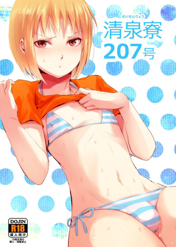 [Yadokugaeru (Locon)] Seisenryou 207gou [Digital]