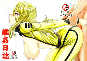 (C85) [High Thrust (Inomaru)] Kan Kan Nisshi (Space Battleship Yamato 2199)