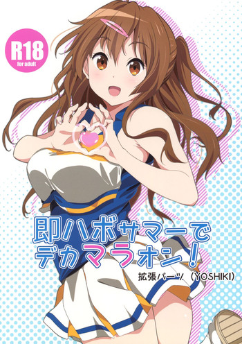(SC62) [EXTENDED PART (YOSHIKI)] Soku Habo Summer de Dekamaraon! (Chuunibyou demo Koi ga Shitai!) [English] {doujin-moe.us}