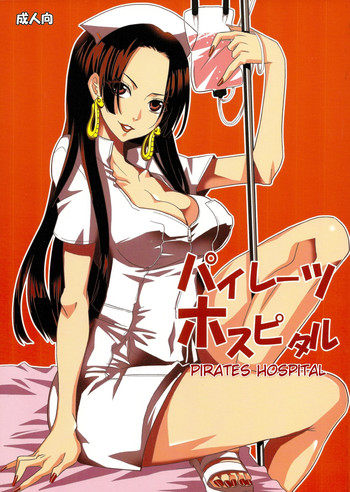 (C84) [Kurione-sha (YU-RI)] Pirates Hospital (ONE PIECE) [English] {doujin-moe.us}