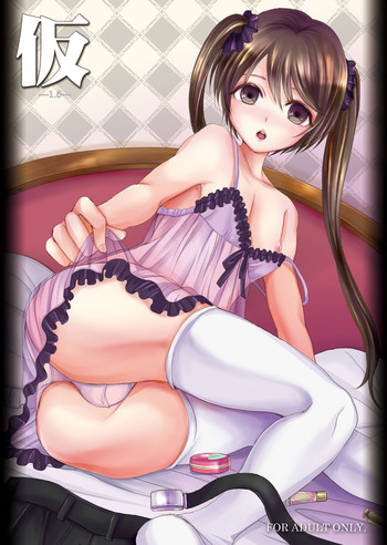 [GJ-X (yk)] Kari -1.5- [Digital]