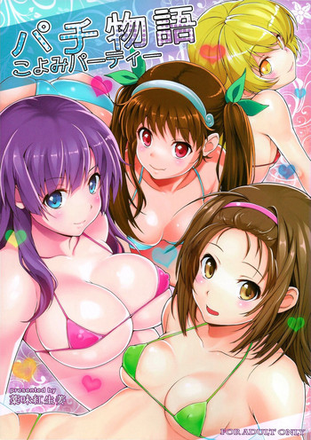 (C82) [Yakumi Benishouga] Pachimonogatari Koyomi Party (Bakemonogatari) [English] {doujin-moe.us}