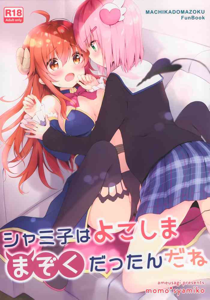 [Ame Usagi (Amedamacon)] Shamiko wa Yokoshima Mazoku dattan da ne (Machikado Mazoku)