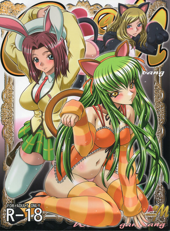 (C83) [Blue Bean (Kaname Aomame)] C2lemon@M (Code Geass: Lelouch of the Rebellion) [English] =LWB= [Decensored] [Colorized]