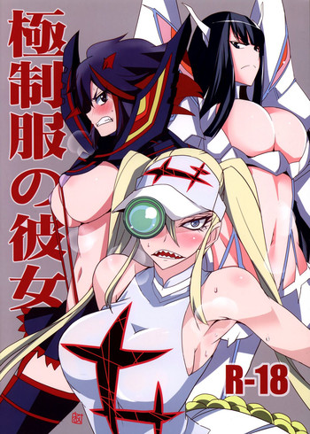 (C85) [BlueMage (Aoi Manabu)] Gokuseifuku no Kanojo (KILL la KILL) [English] [XCX Scans]