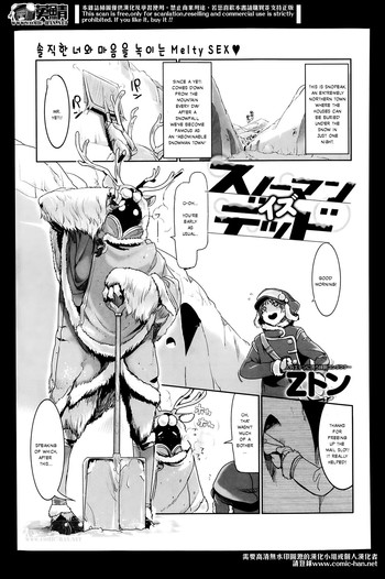 [Z-Ton] Snowman is Dead (COMIC Anthurium Vol. 12 2014-04) [English]