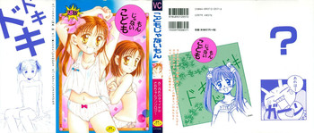 [Anthology] Kodomo Janai Mon (Kodomo no Omocha)