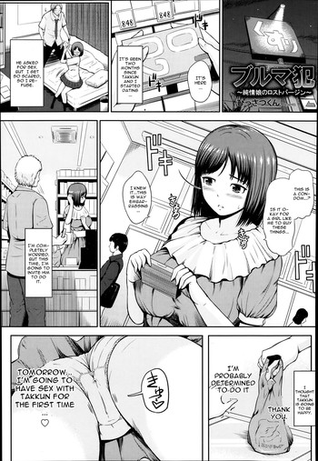 [Hissatsukun] Bloomers Han ~Junjou Musume no Lost Virgin~ (ANGEL Club 2014-02) [English] [CGrascal]