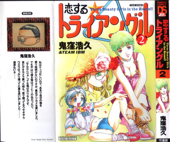 [Onikubo Hirohisa] Koisuru Triangle 2