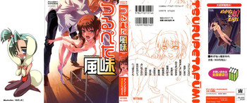 [Anthology] Tsurupeta Fuumi