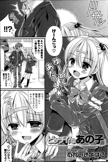[Mukai Kiyoharu] Dai-Tan!? Na Anoko Ch.1-2