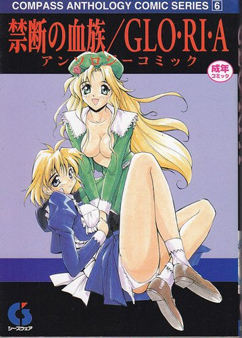 [Anthology] Kindan no Ketsuzoku - GLO.RI.A Anthology Comic