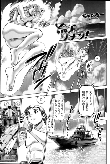 [Chataro] Nami Return! Ch.1-3