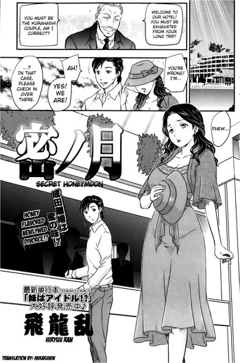 [Hiryuu Ran] Mitsu no Tsuki | Secret Honeymoon [English] [Mikakunin]