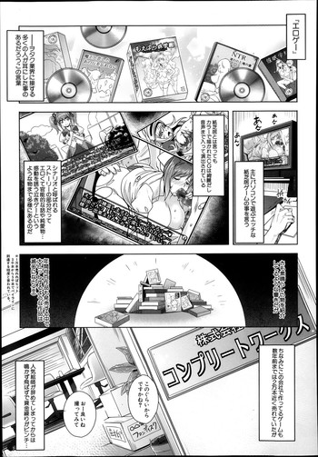 [Sawajiri Merou] Eroge Heaven Ch.1-4