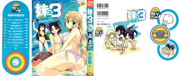 [Yoshihara Maito] Imouto x 3