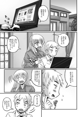 [Murasame Maru] Zoku Akogare no Onee-san wa Botebara AV Joyuu!?