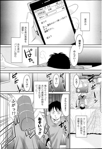 [Nekogen] Imouto ga Joukyou Shite Kimashite. . . Ch.01-07