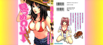 [Kijitora Nukoji] Mitsume OUT