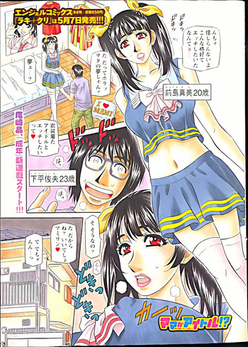[Ozaki Akira] MAMA ga IDOL!? Ch. 1-9