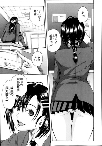 [Chiyou Yoyuchi] Midaremau