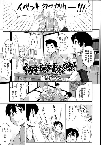 [Katou Jun] CROSS TRIANGLE ! (Koushoku Shounen Vol. 02) [Decensored]