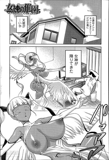 [Kakashi Asahiro] Megami no Saien Ch.1-2