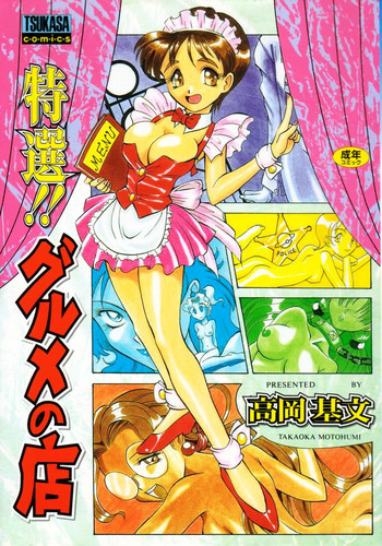 [Takaoka Motofumi] Special!! Gourmet Shop Ch.1-2 [English] [SaHa](Ongoing)