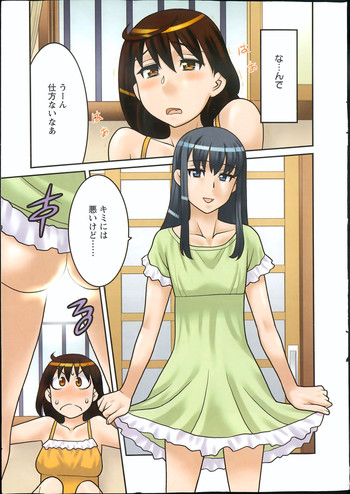 [Yanagi Masashi] My Life as a Toy Ch.01-10 (Complete)