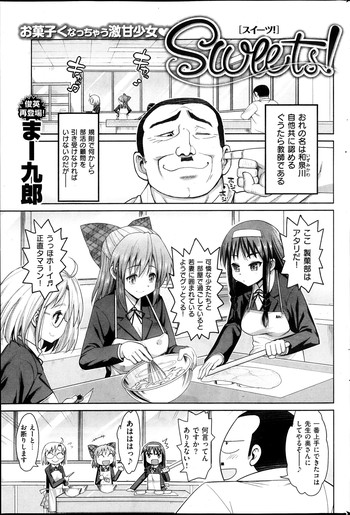 [Ma-kurou] Sweets! Ch. 1-3