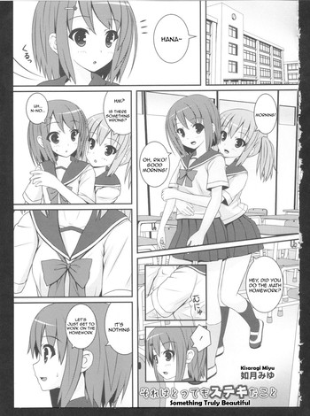[Kisaragi Miyu] Sore wa Totemo Suteki na Koto | Something Truly Beautiful (Ki Yuri -Falling in Love with a Classmate) [English] [OneDeate & PoppaRockHard]