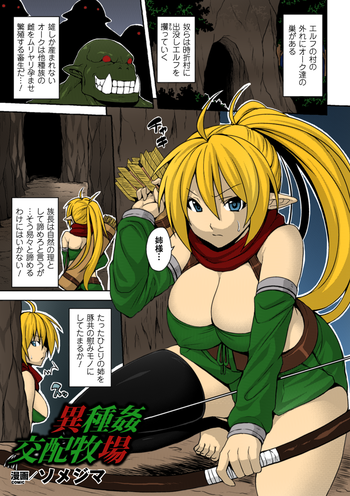[Somejima] Ishu Kan Kouhai Bokujou | Interracial Rape Breeding Farm (Bessatsu Comic Unreal Ningen Bokujou Hen Vol. 2) [Colorized] [Digital]