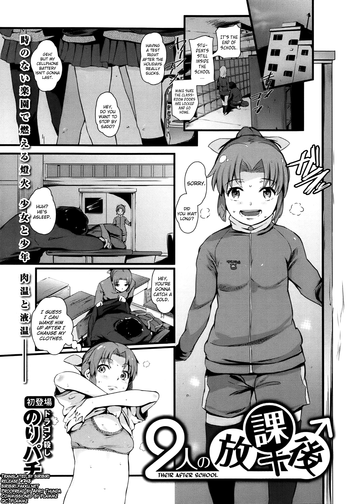 [Nori Pachi] Futari no Houkago [English] [biribiri]