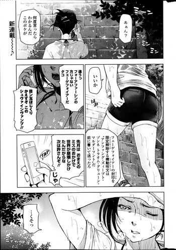 [Sena Youtarou] Natsu jiru Ch.1-4